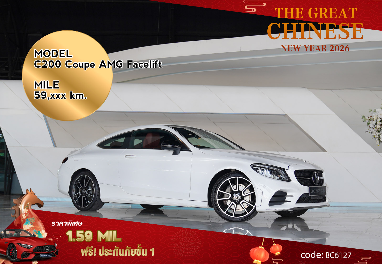 C200 Coupe AMG Facelift Mercedes Benz